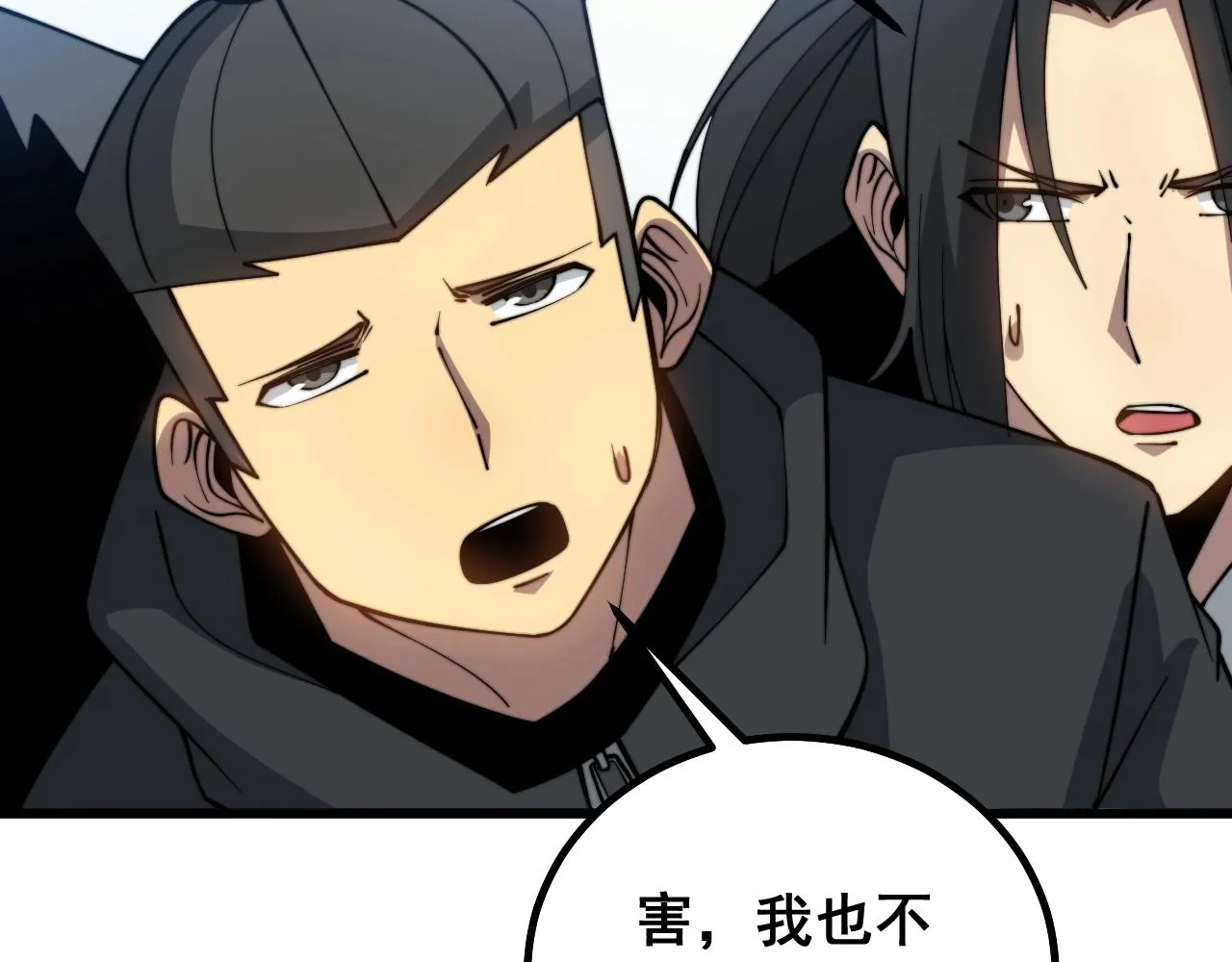 第268话 金凤山 第77页