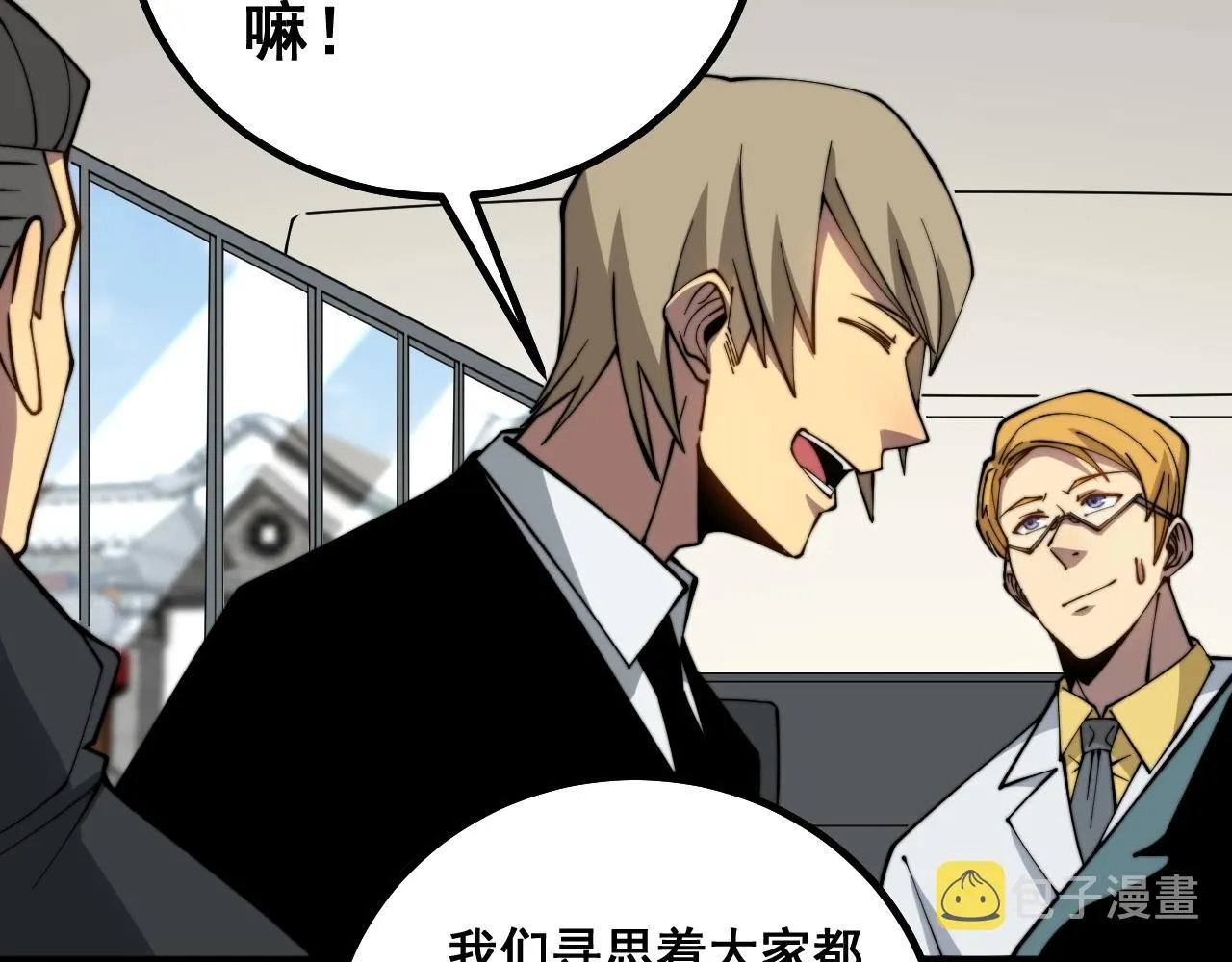第268话 金凤山 第79页