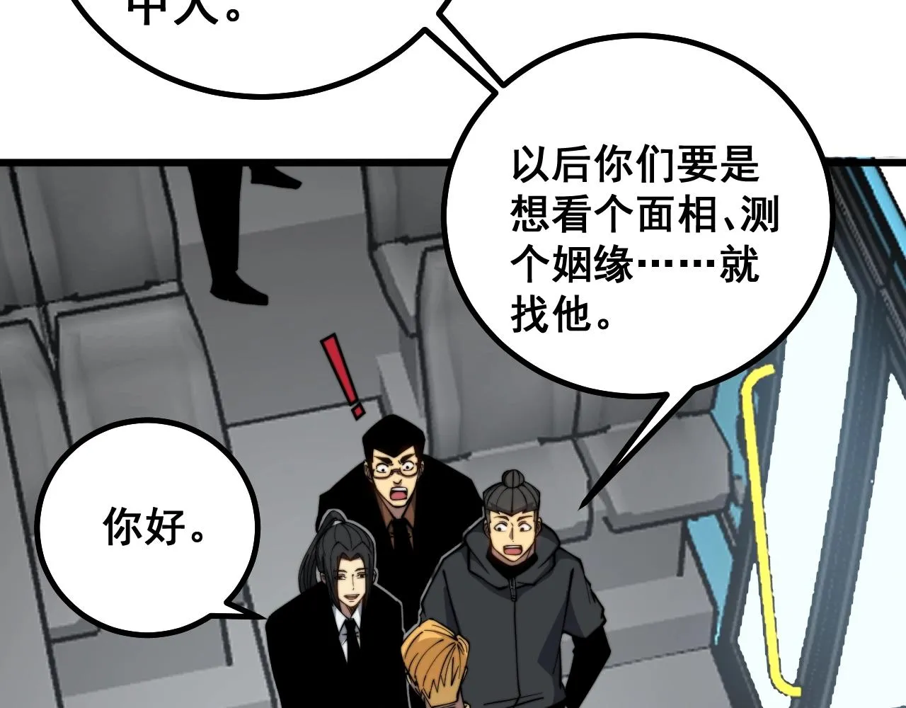 第268话 金凤山 第88页