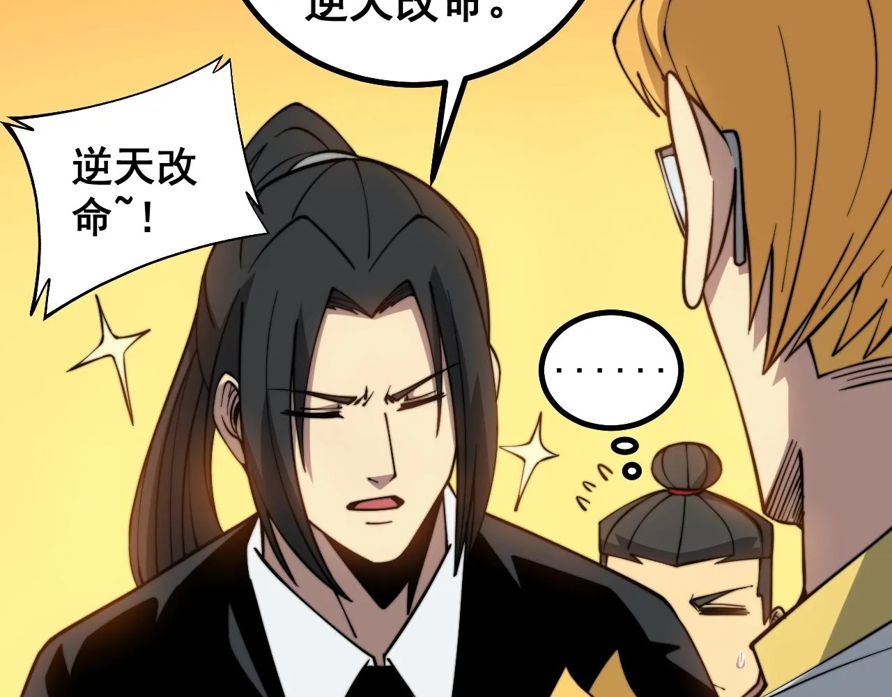 第268话 金凤山 第91页