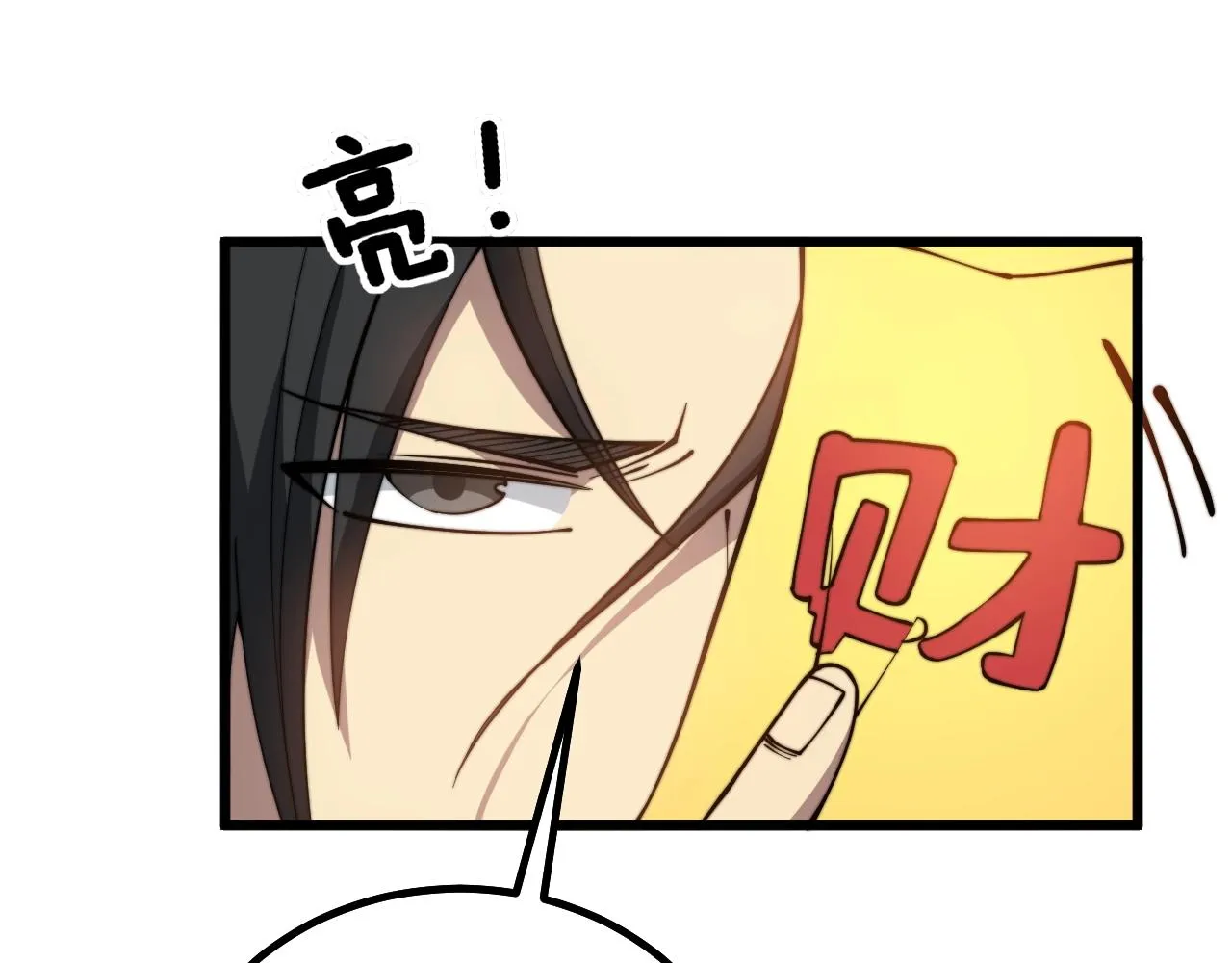 第268话 金凤山 第93页