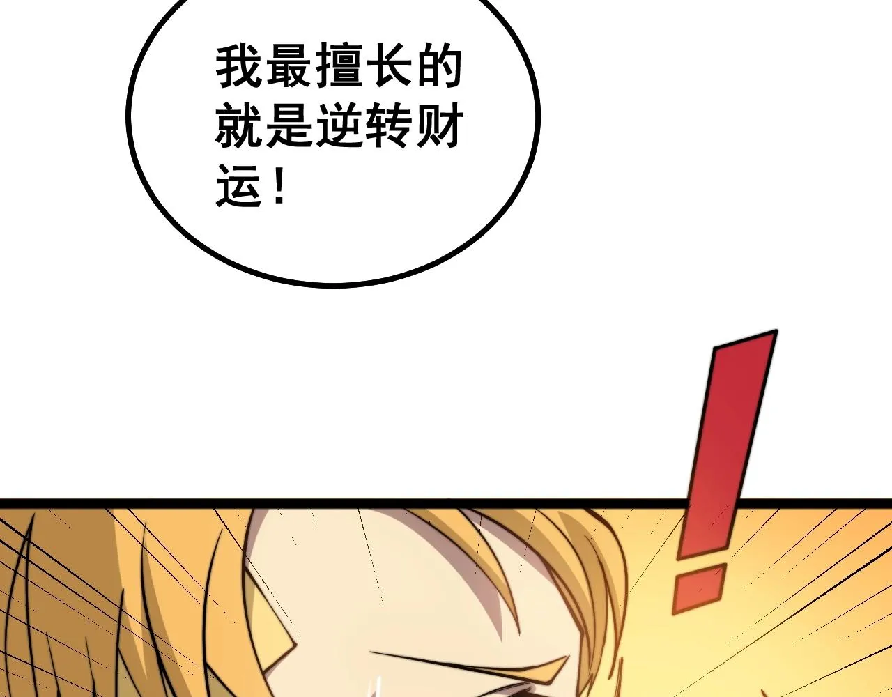 第268话 金凤山 第94页