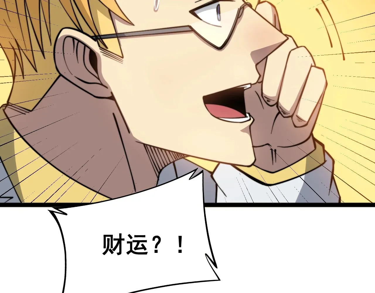 第268话 金凤山 第95页