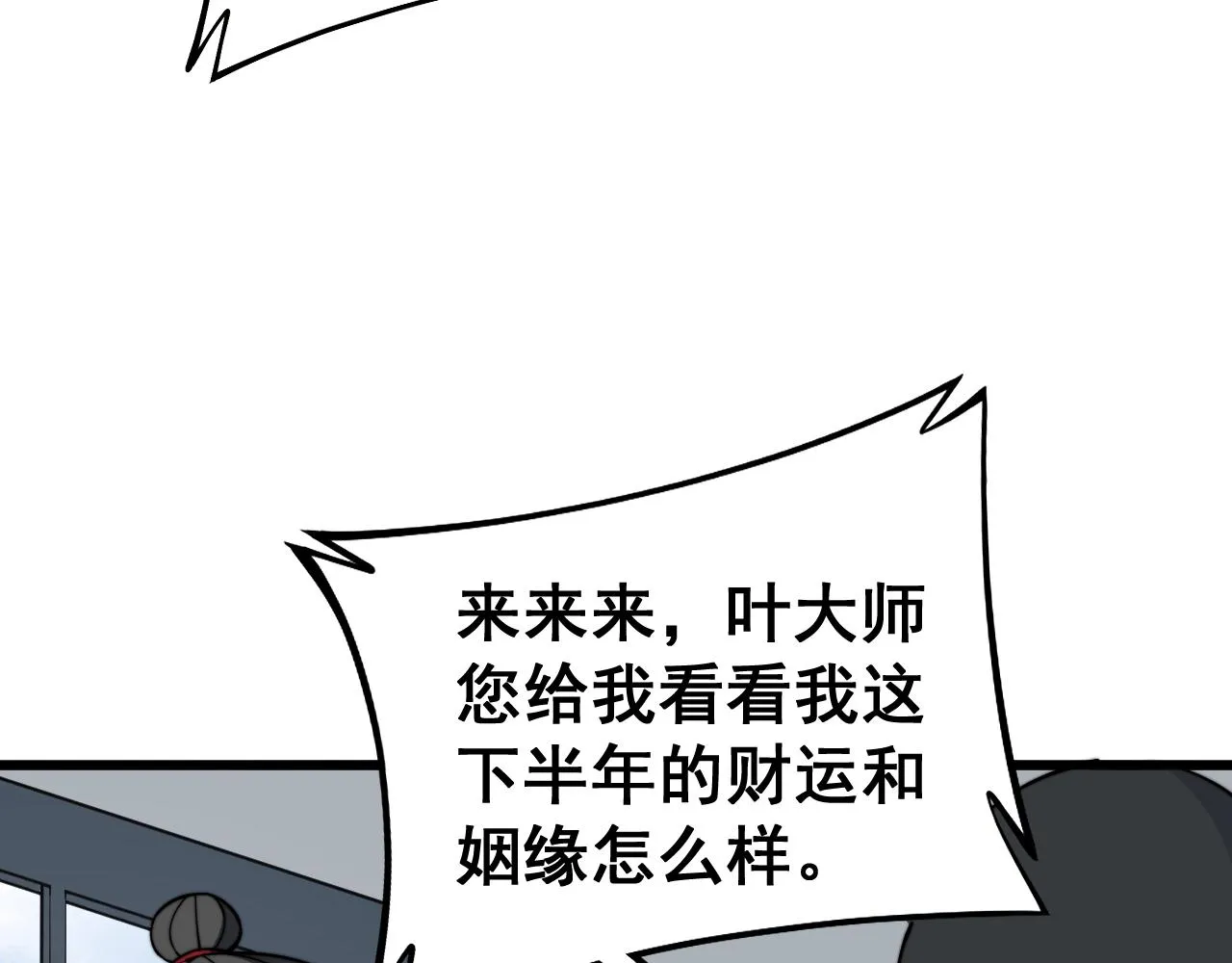 第268话 金凤山 第96页