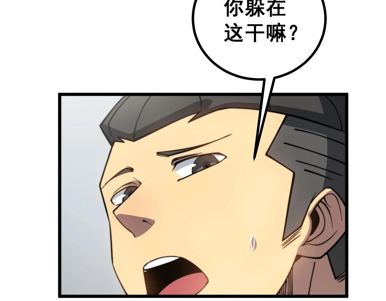 第268话 金凤山 第99页