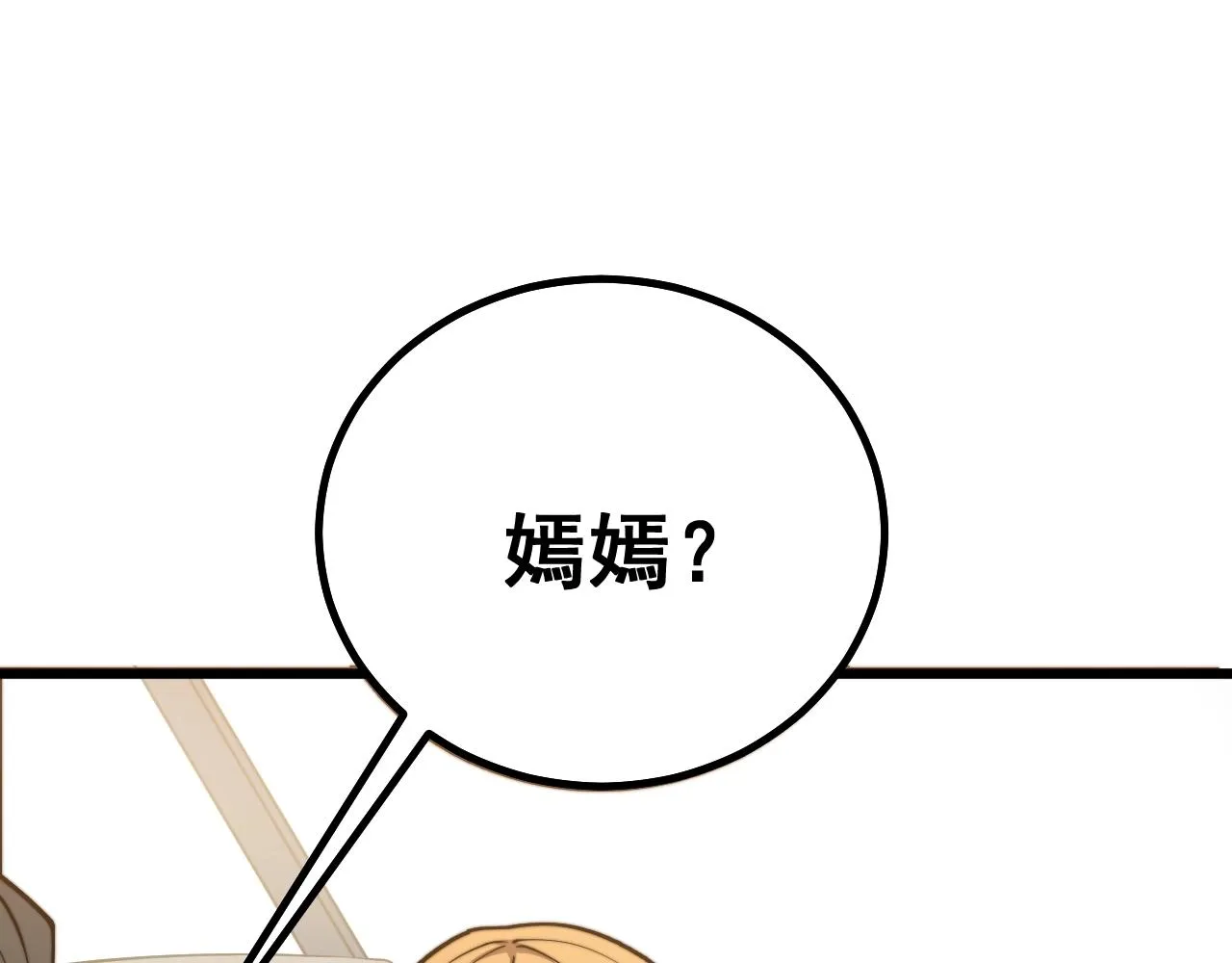 第268话 金凤山 第100页