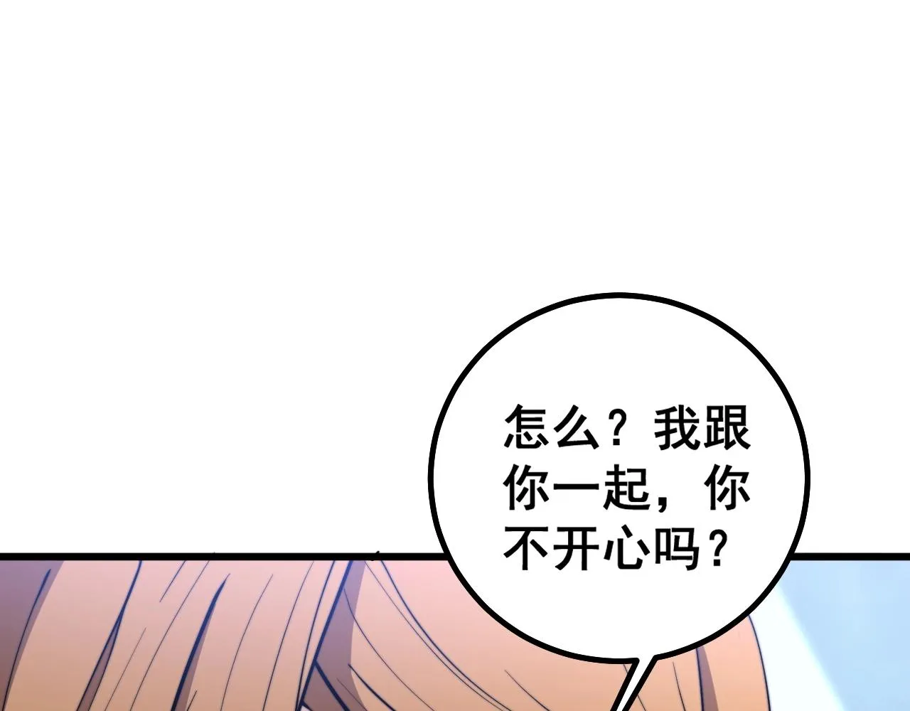 第268话 金凤山 第103页