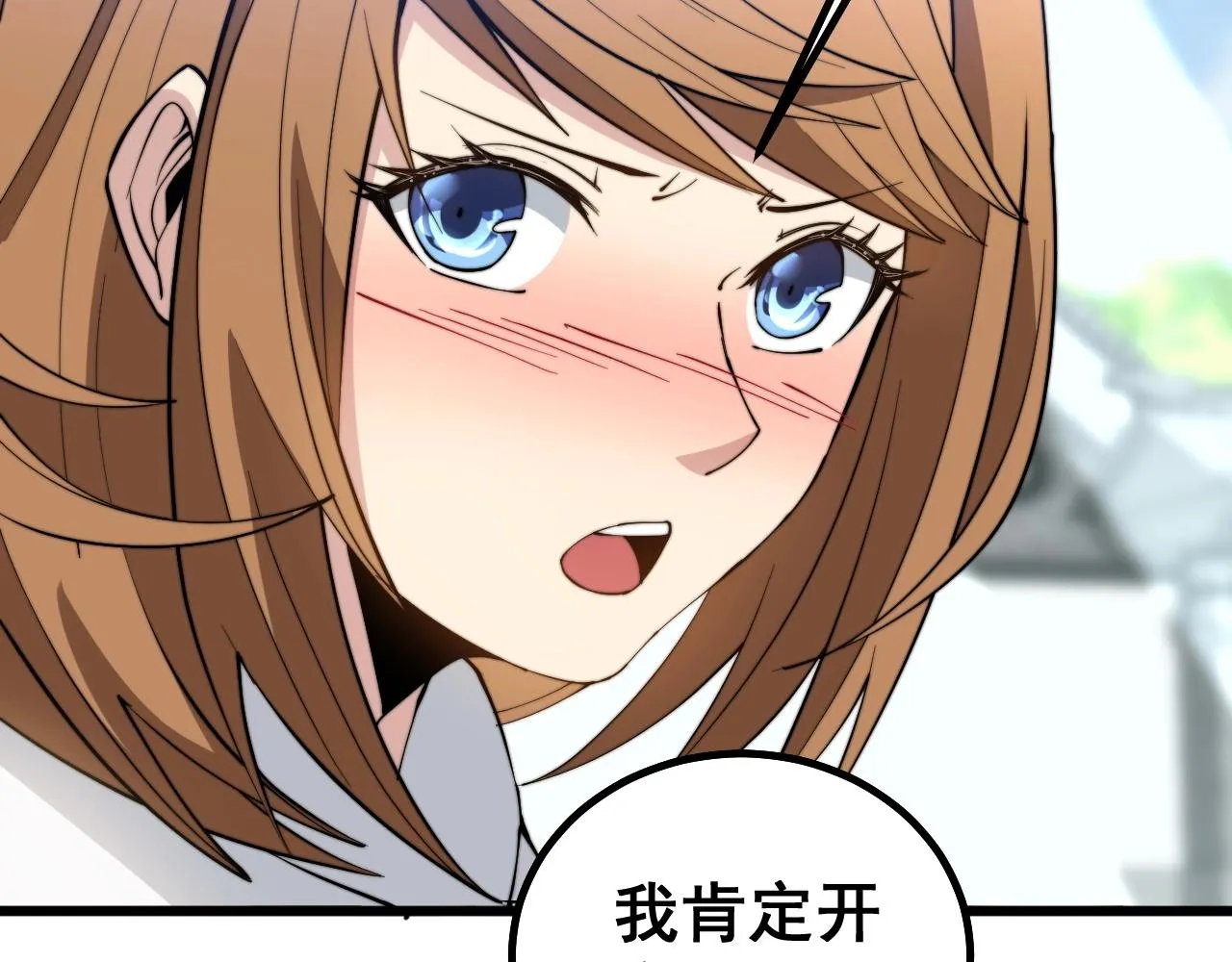 第268话 金凤山 第104页