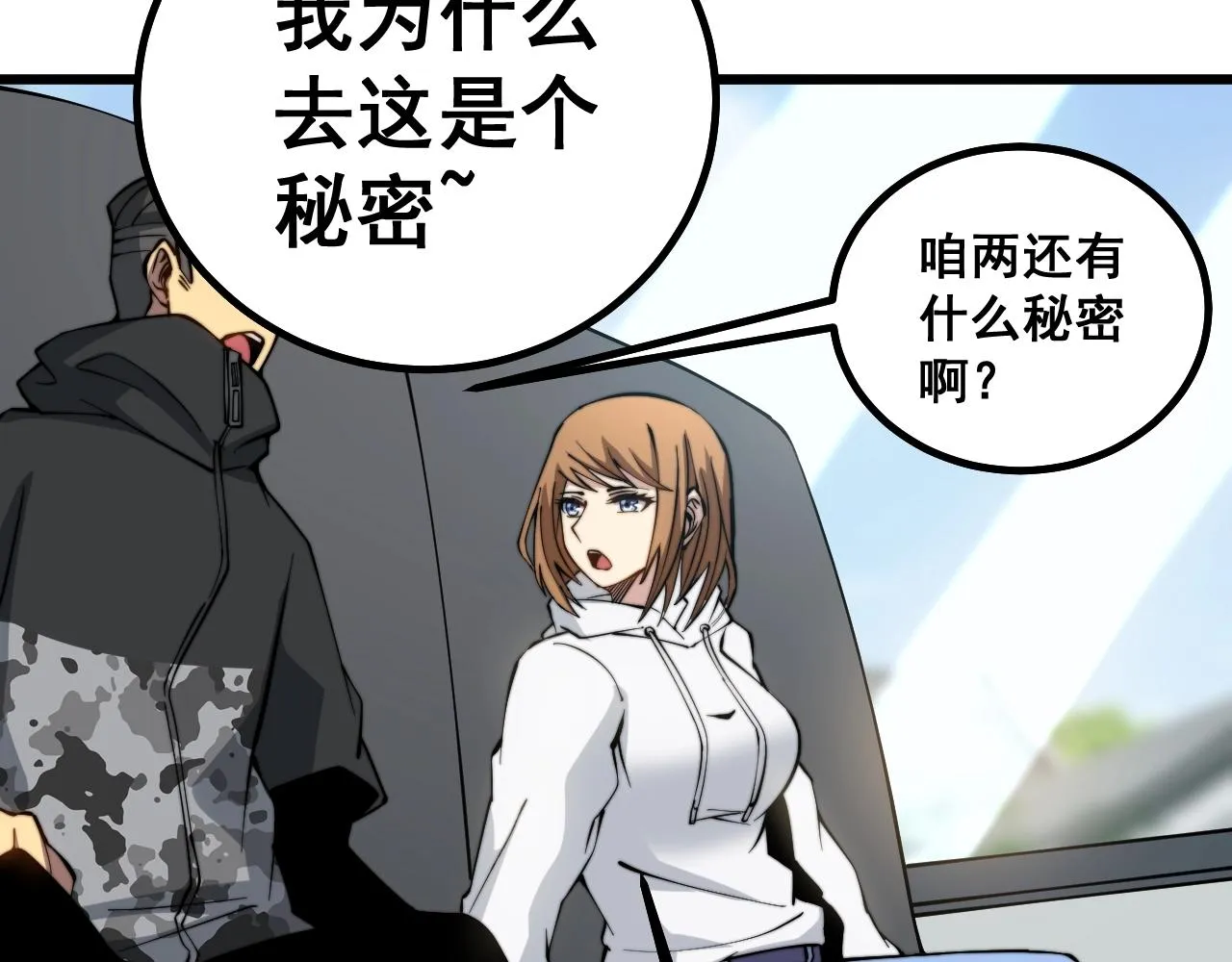 第268话 金凤山 第108页