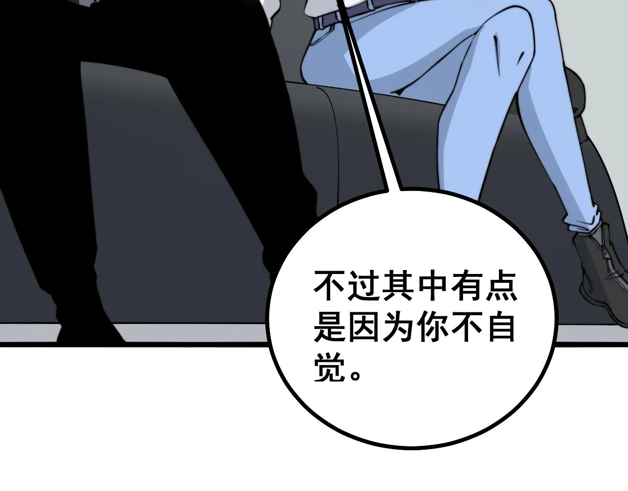 第268话 金凤山 第109页