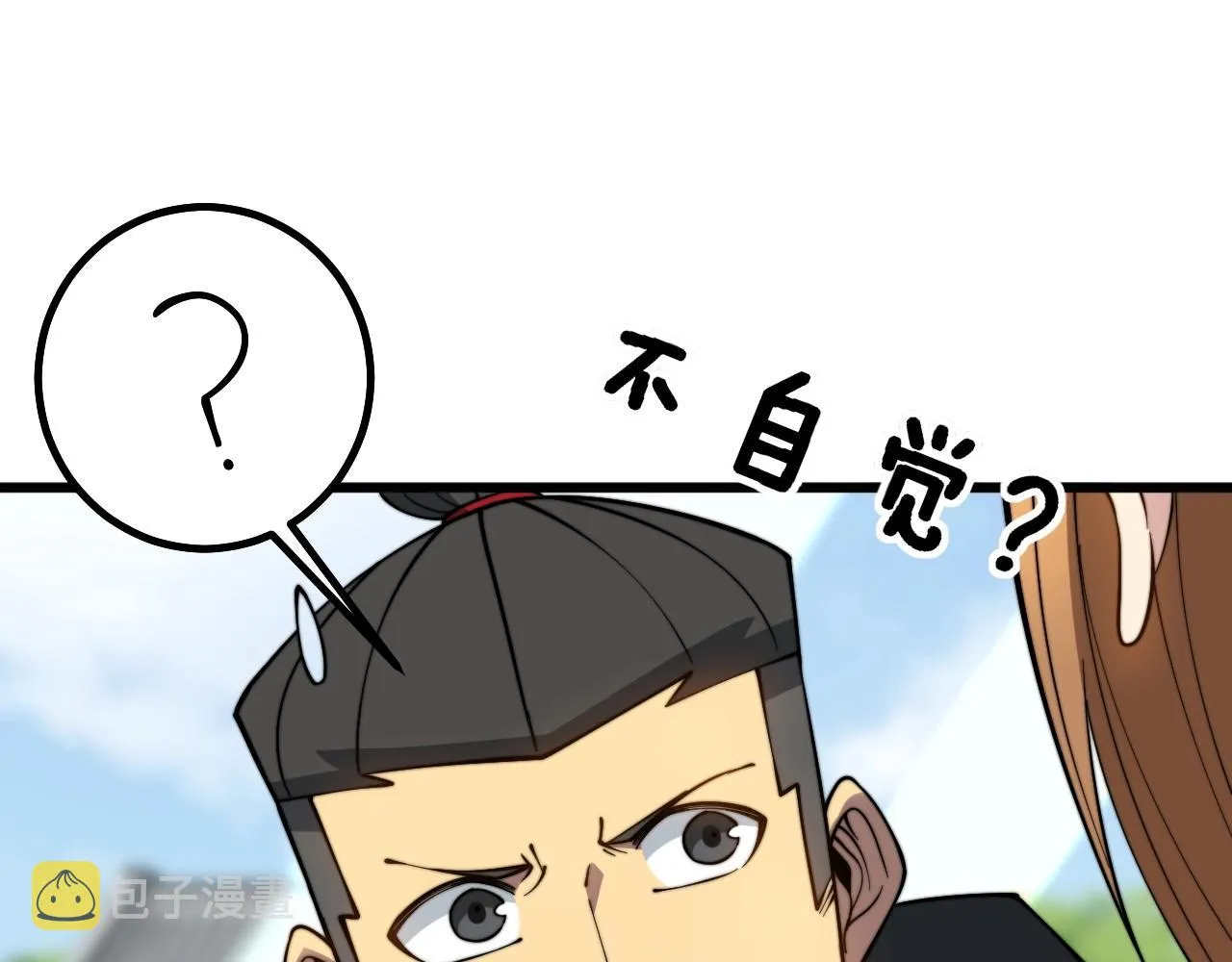 第268话 金凤山 第110页