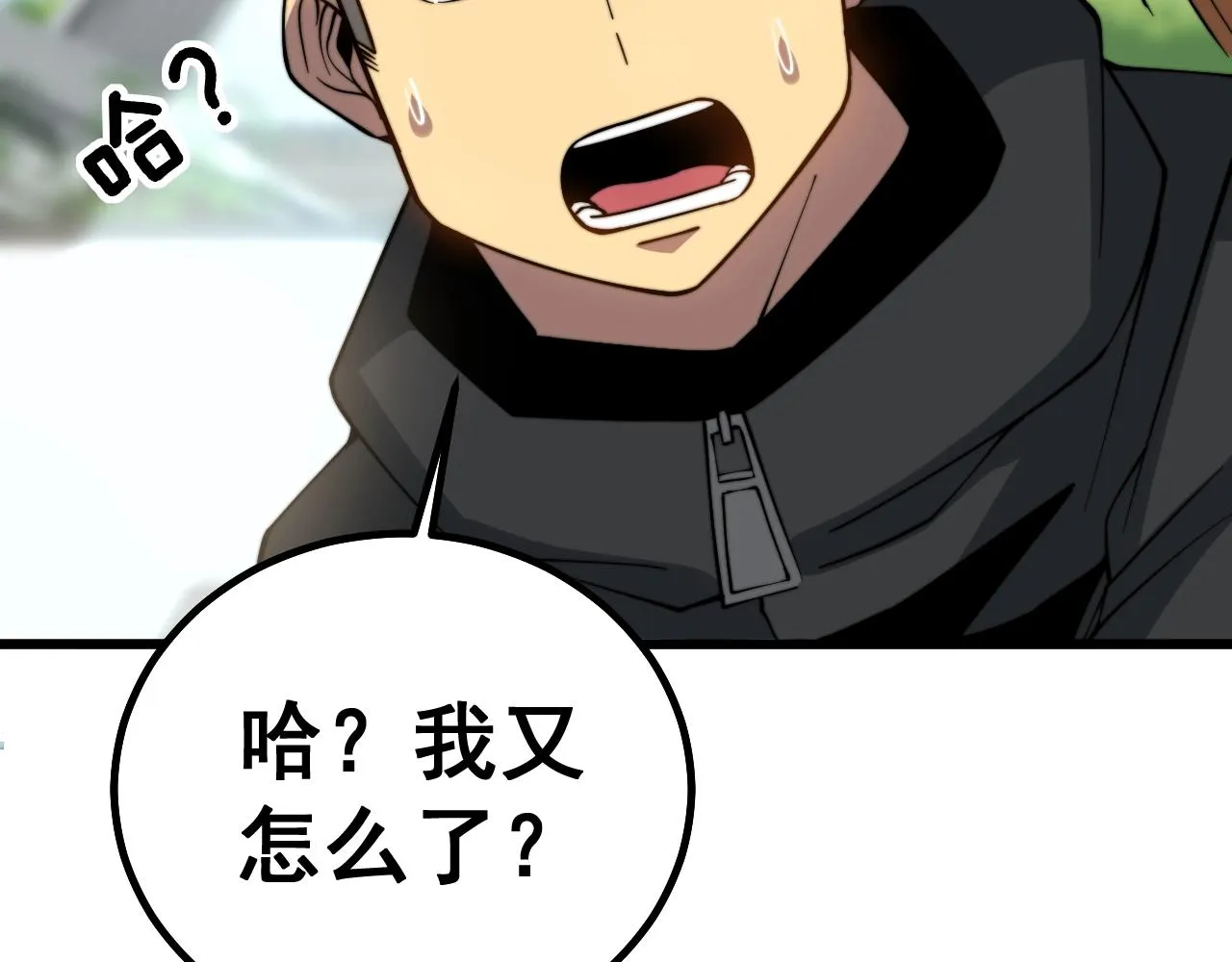 第268话 金凤山 第111页