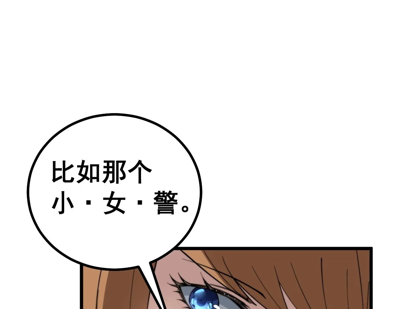 第268话 金凤山 第113页