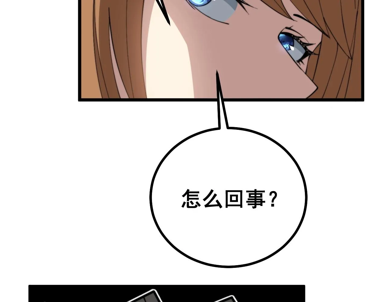 第268话 金凤山 第114页