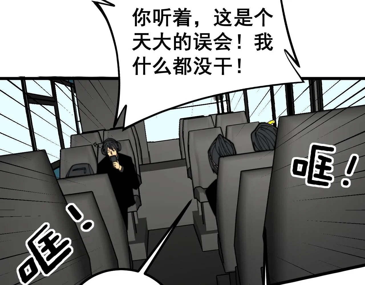 第268话 金凤山 第116页