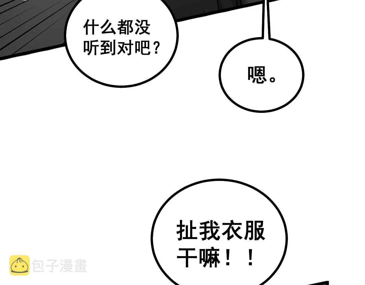 第268话 金凤山 第117页
