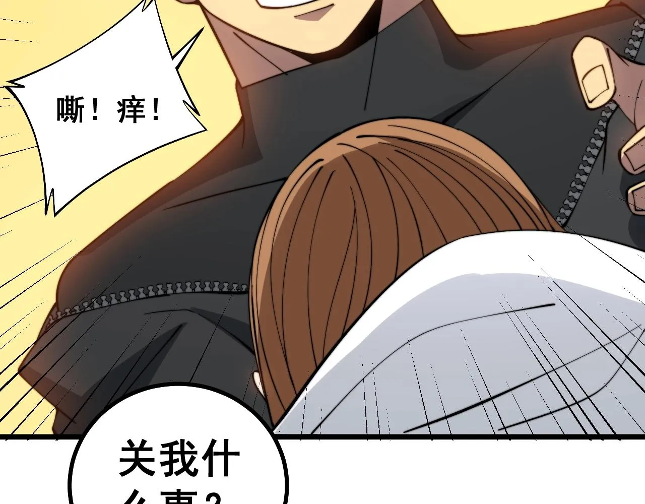 第268话 金凤山 第120页