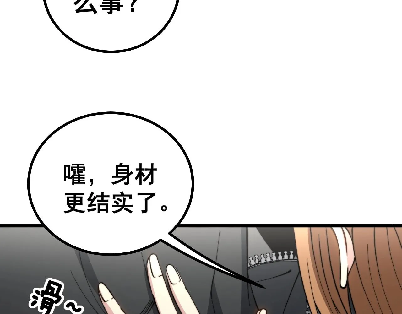 第268话 金凤山 第121页