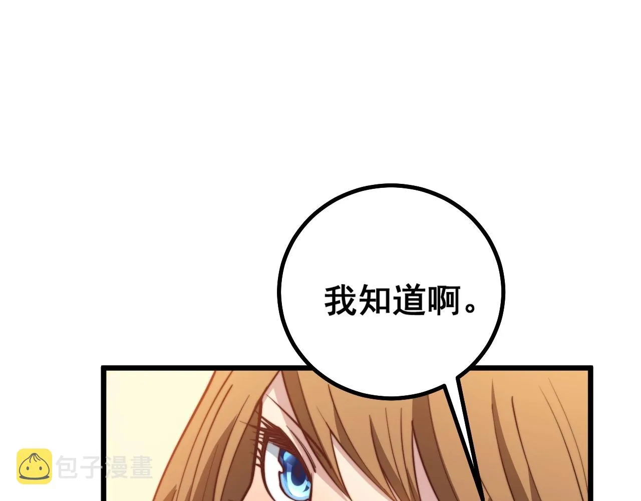 第268话 金凤山 第124页