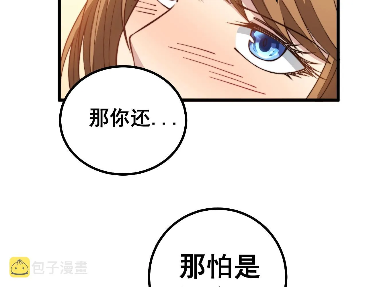 第268话 金凤山 第125页