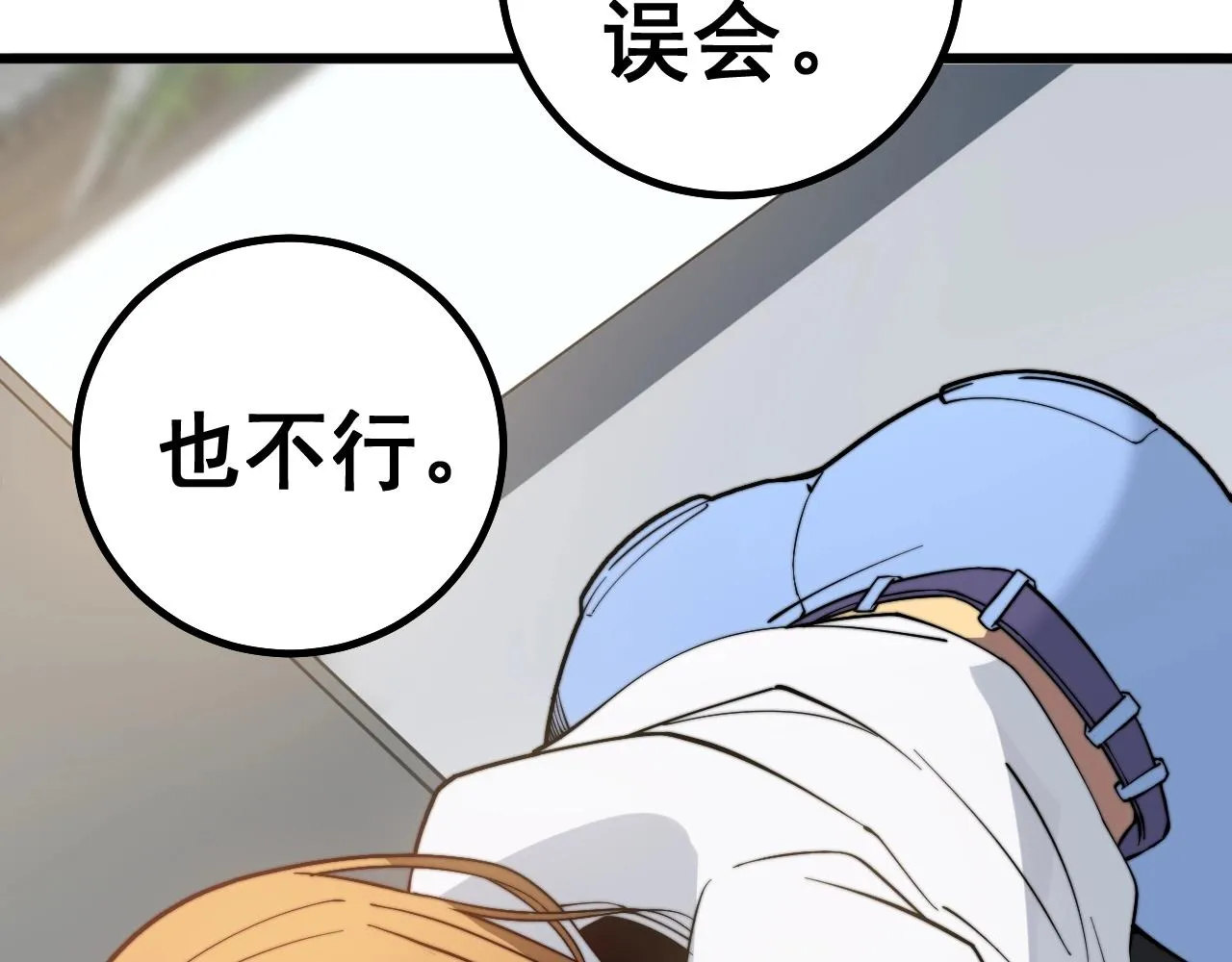 第268话 金凤山 第126页