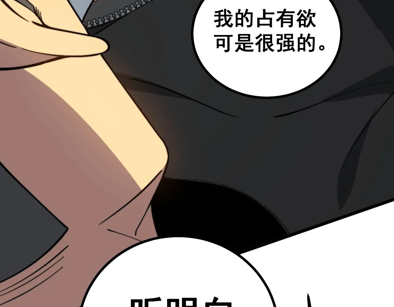 第268话 金凤山 第128页