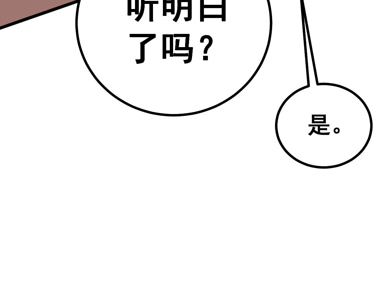 第268话 金凤山 第129页