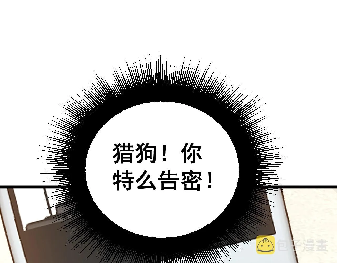 第268话 金凤山 第130页
