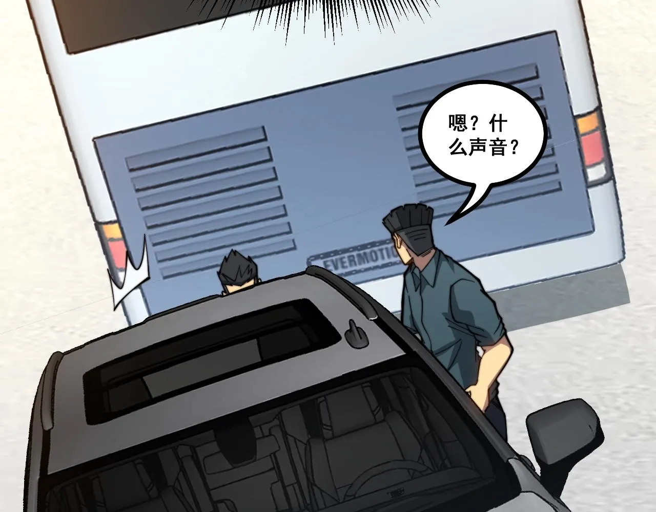 第268话 金凤山 第131页