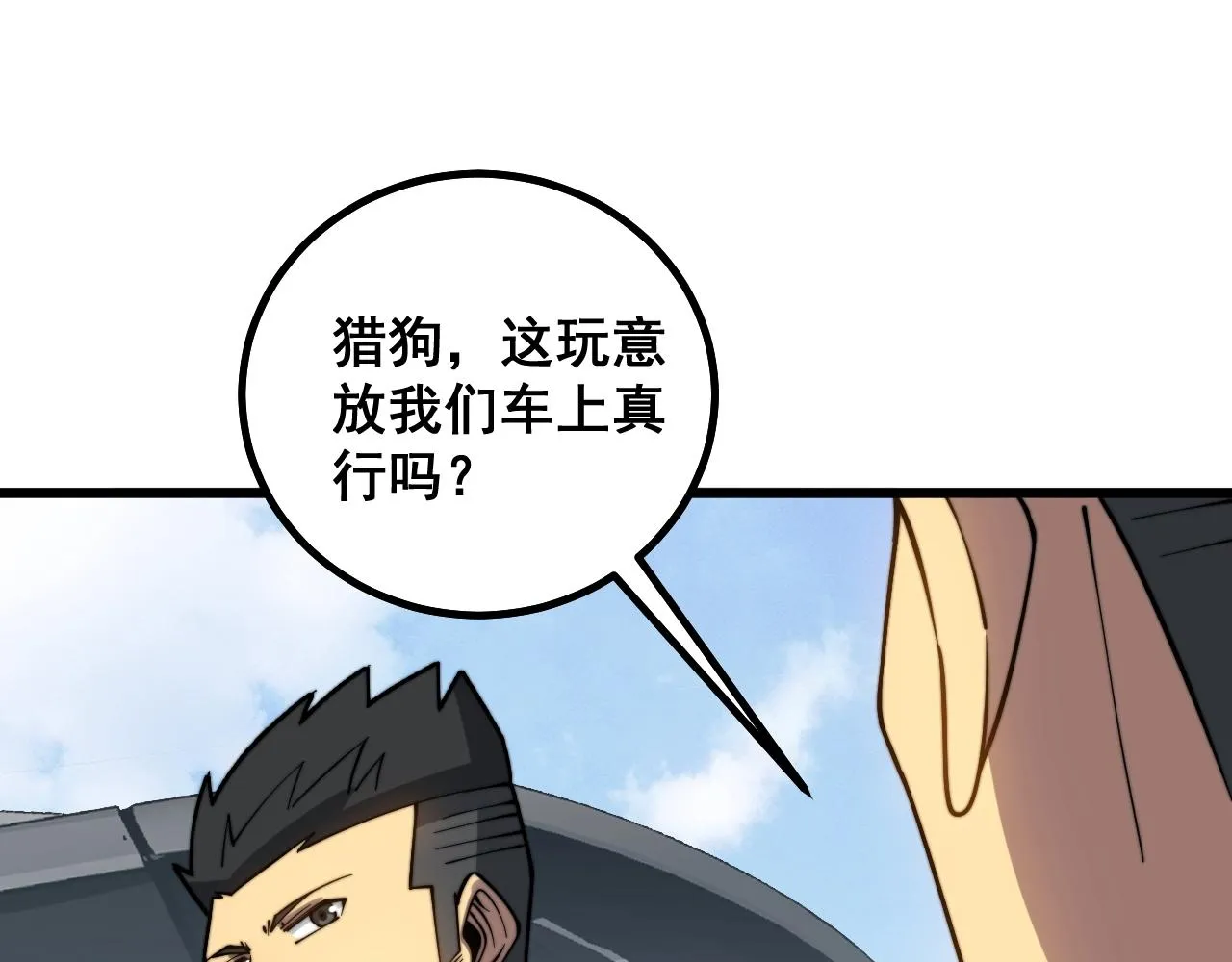 第268话 金凤山 第133页