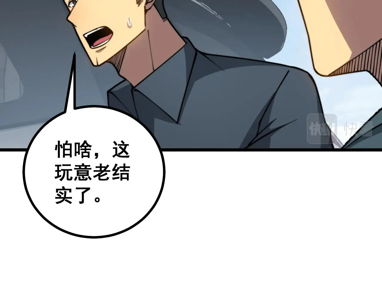 第268话 金凤山 第134页