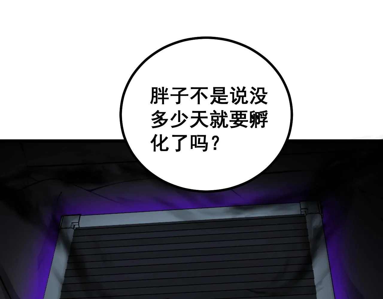 第268话 金凤山 第136页