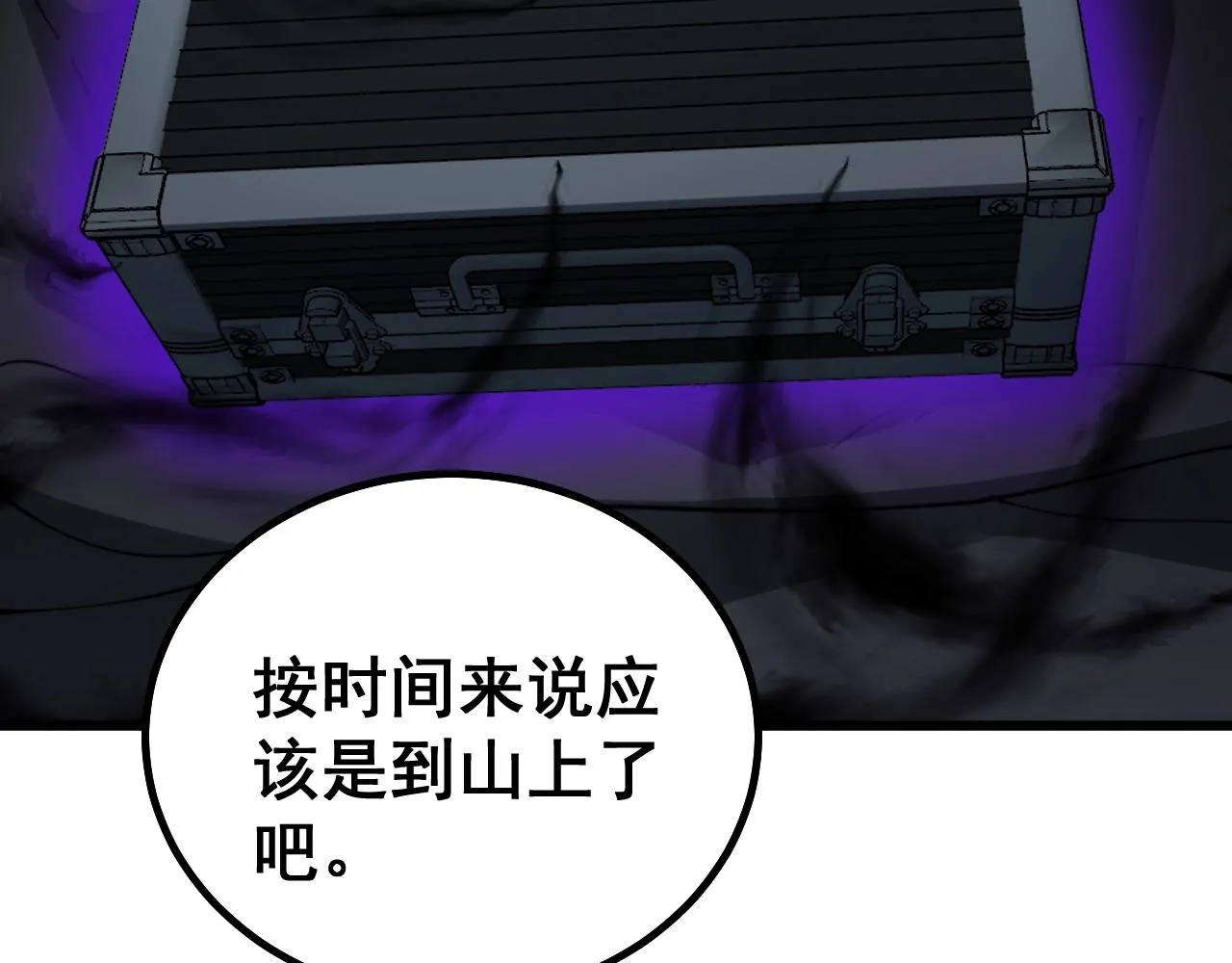 第268话 金凤山 第137页