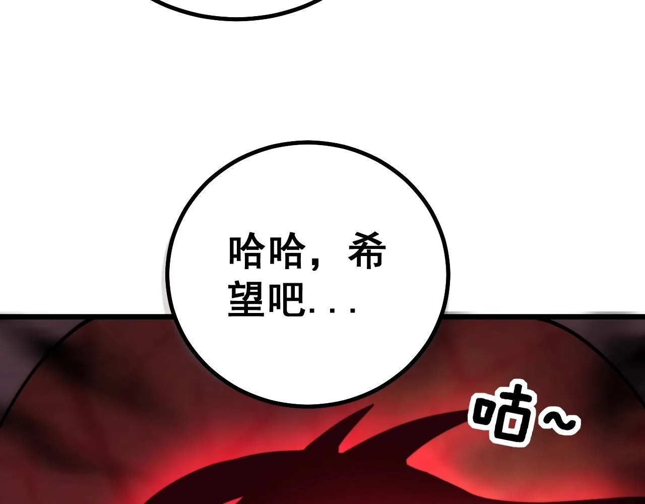 第268话 金凤山 第138页