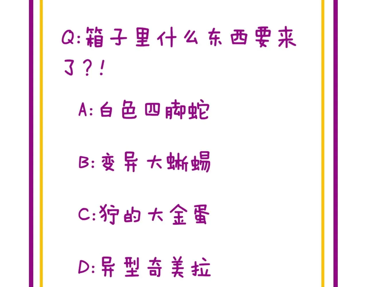 第268话 金凤山 第145页
