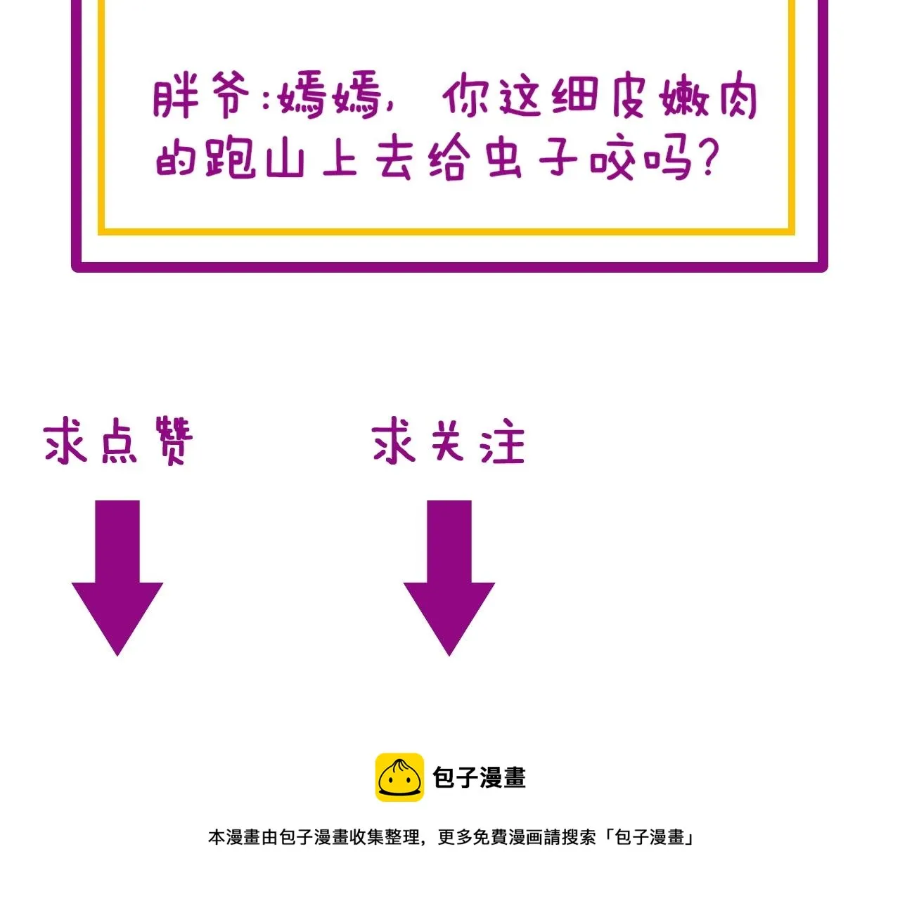 第268话 金凤山 第146页