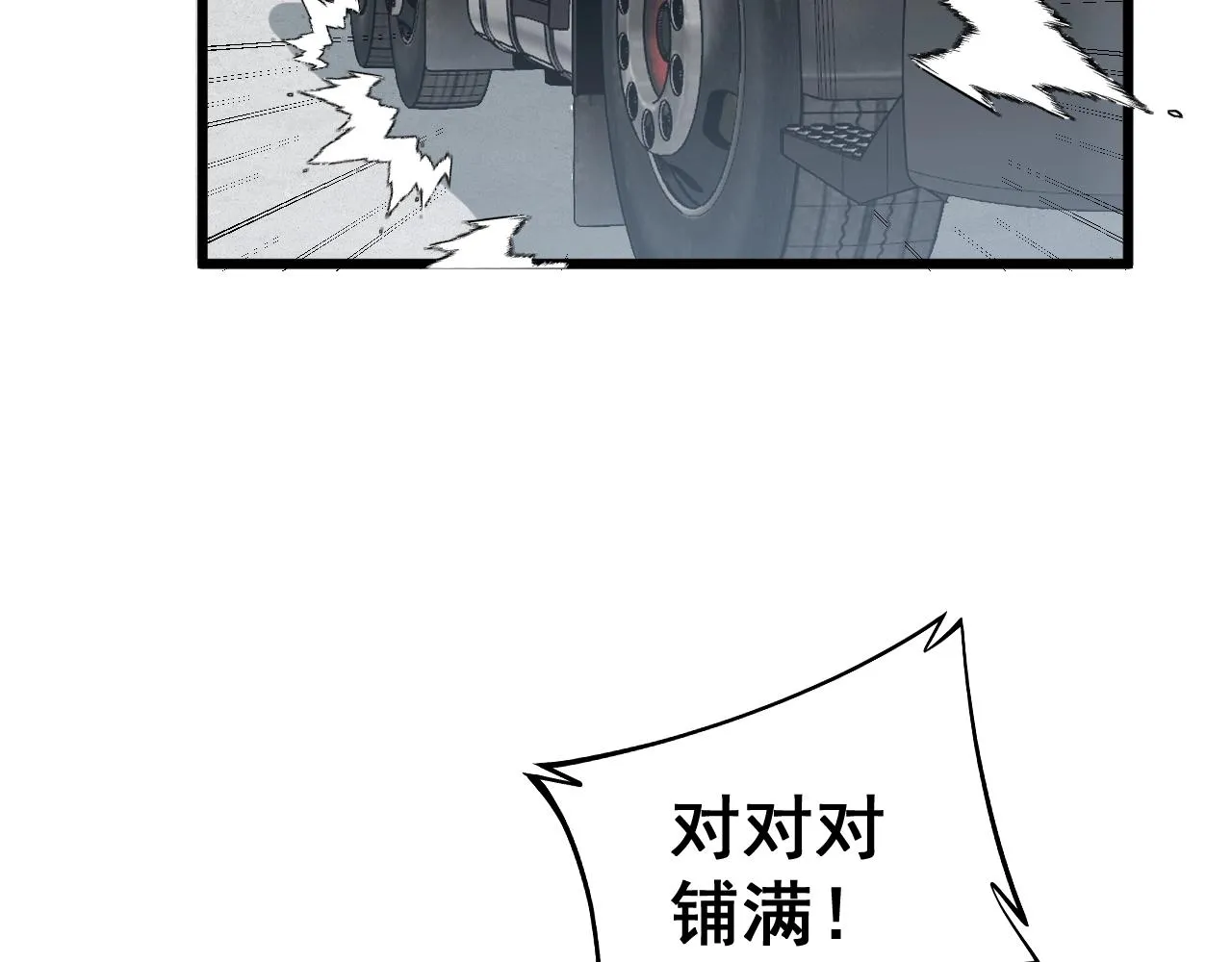 第269话 意外 第6页