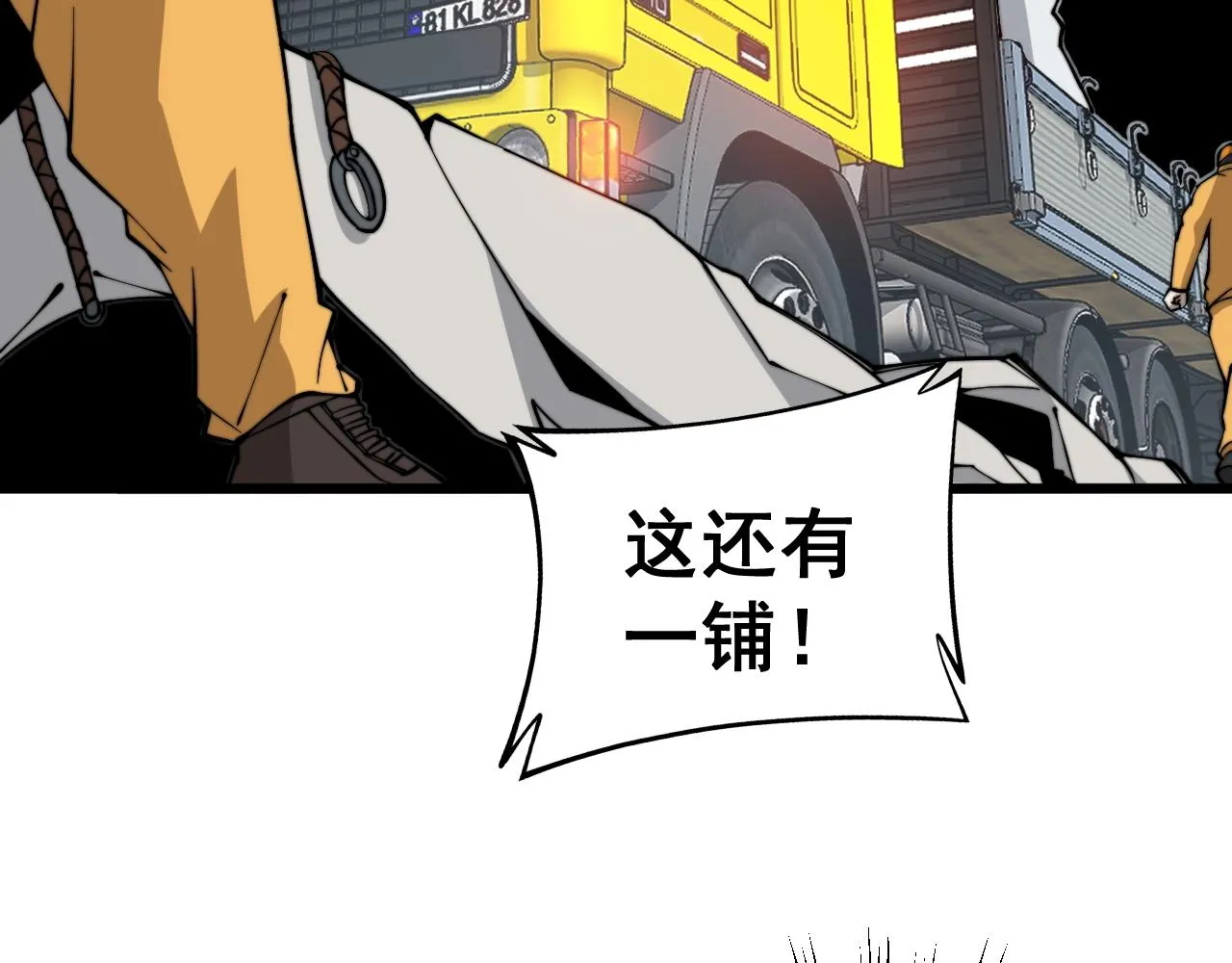 第269话 意外 第8页