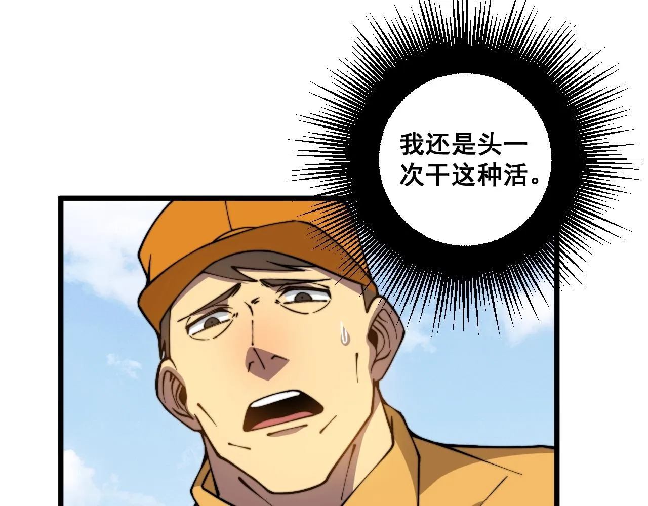 第269话 意外 第9页