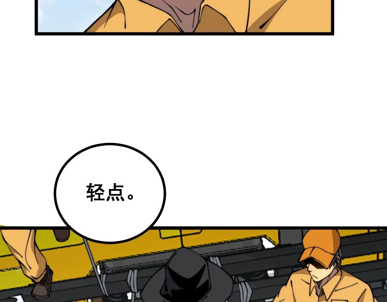 第269话 意外 第10页