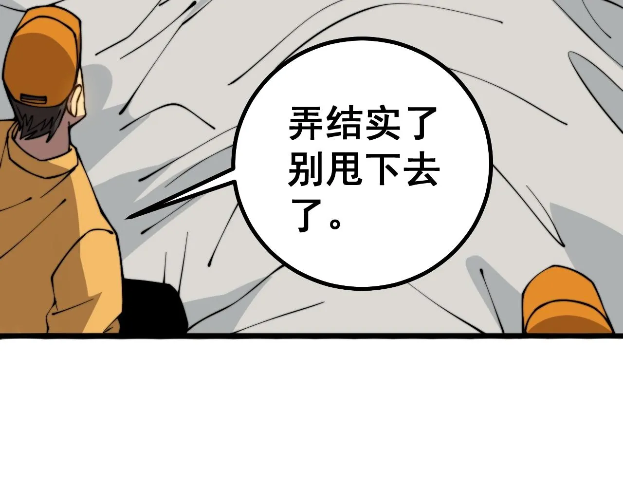 第269话 意外 第12页