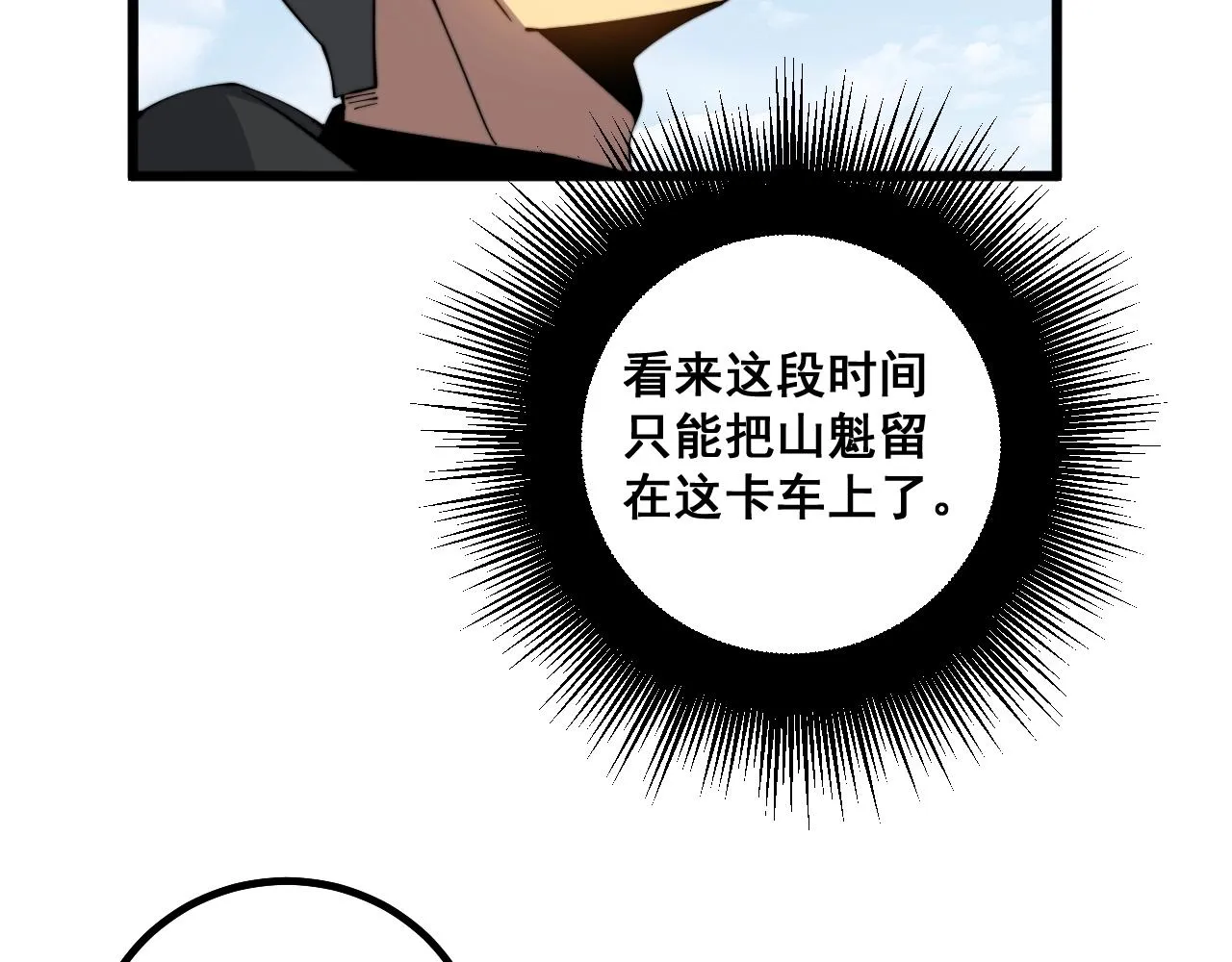 第269话 意外 第15页