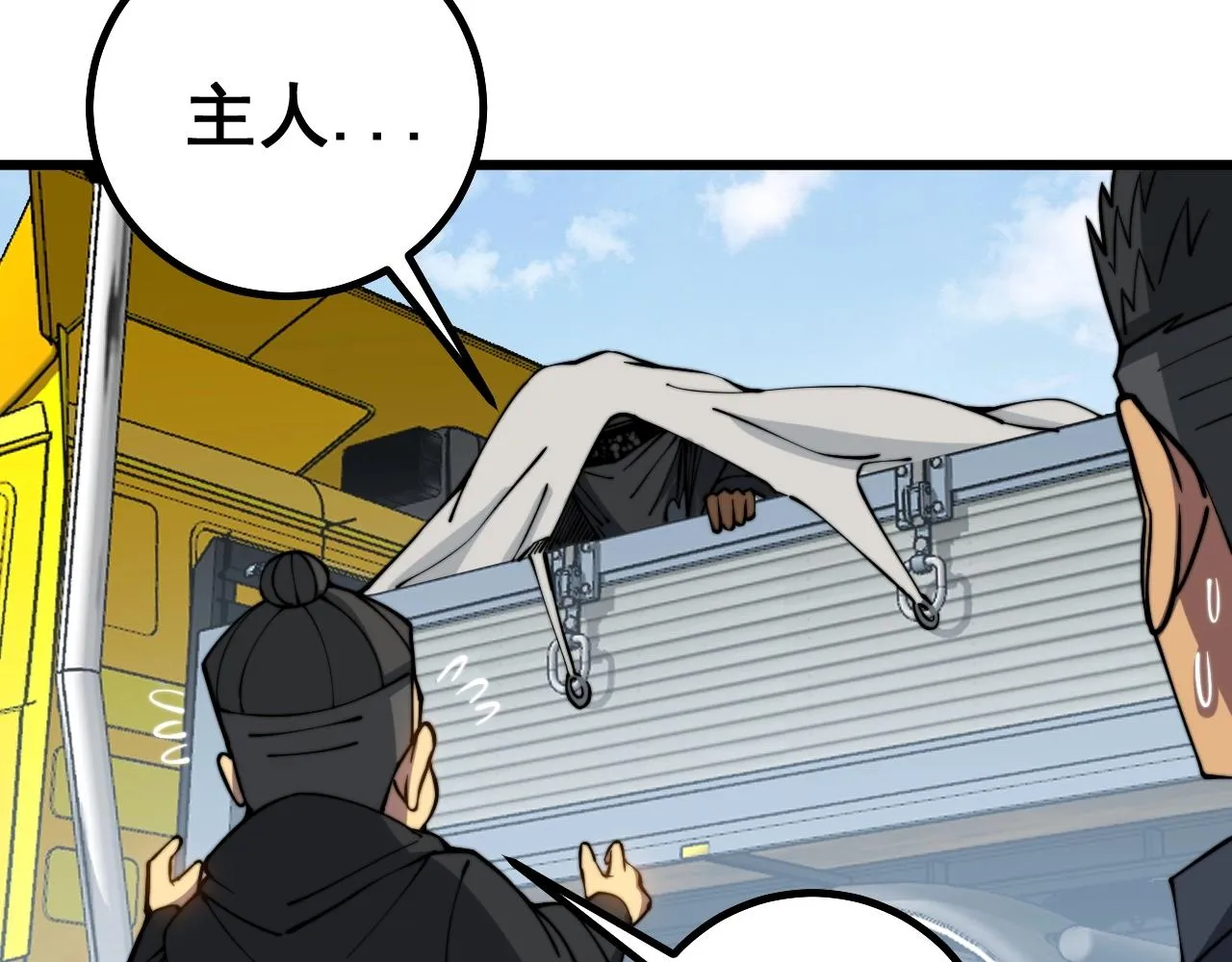 第269话 意外 第16页