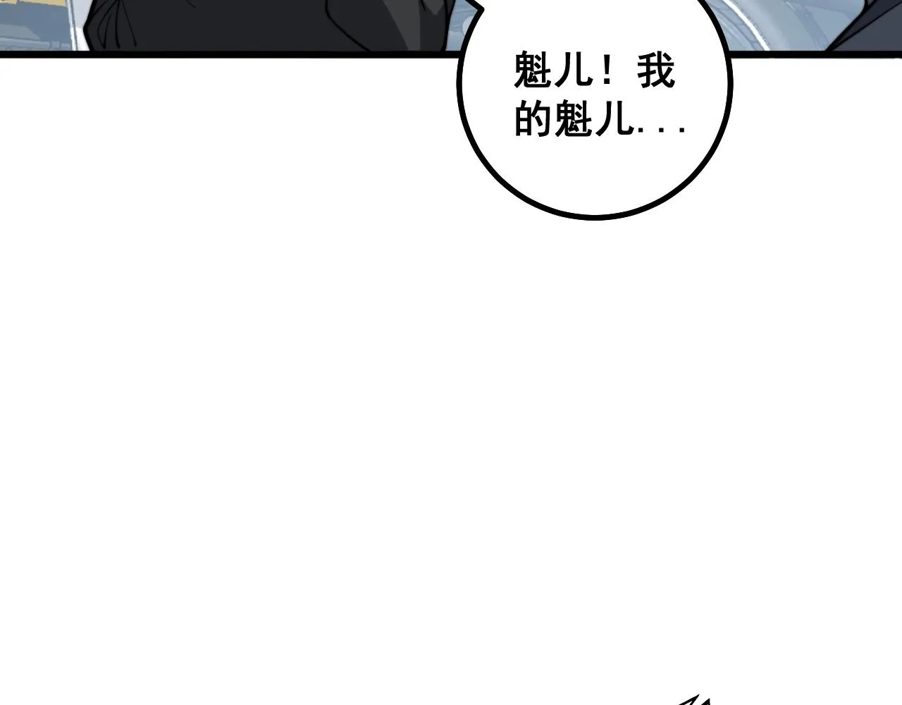 第269话 意外 第17页
