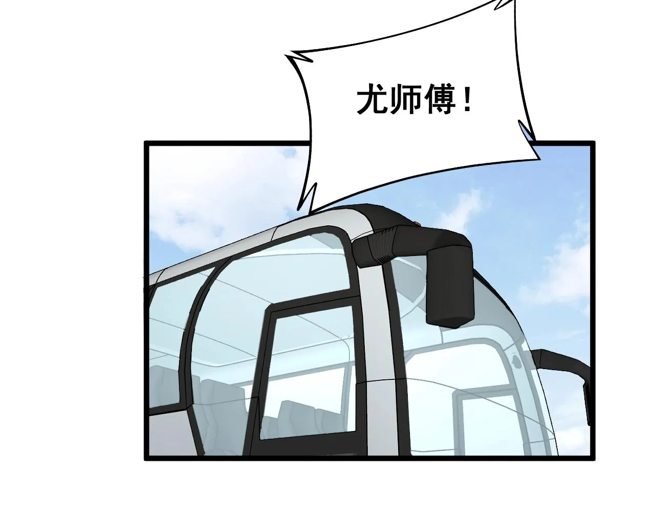 第269话 意外 第18页