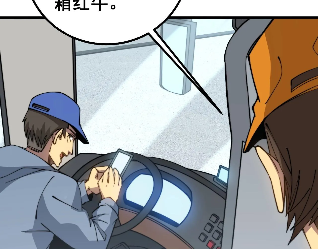 第269话 意外 第20页