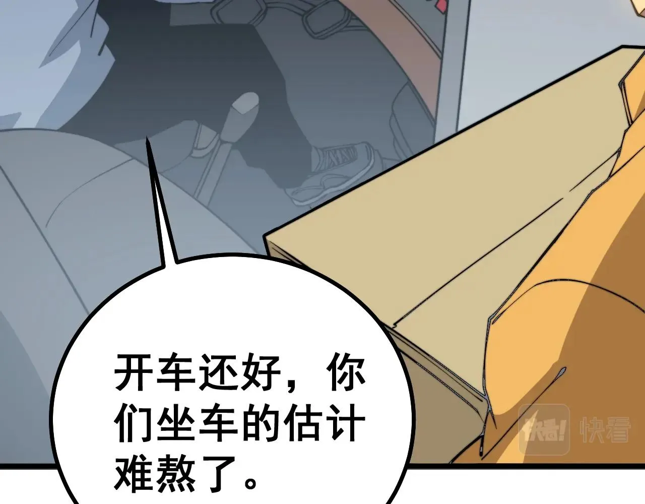 第269话 意外 第21页