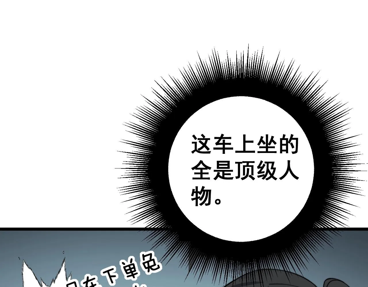 第269话 意外 第23页