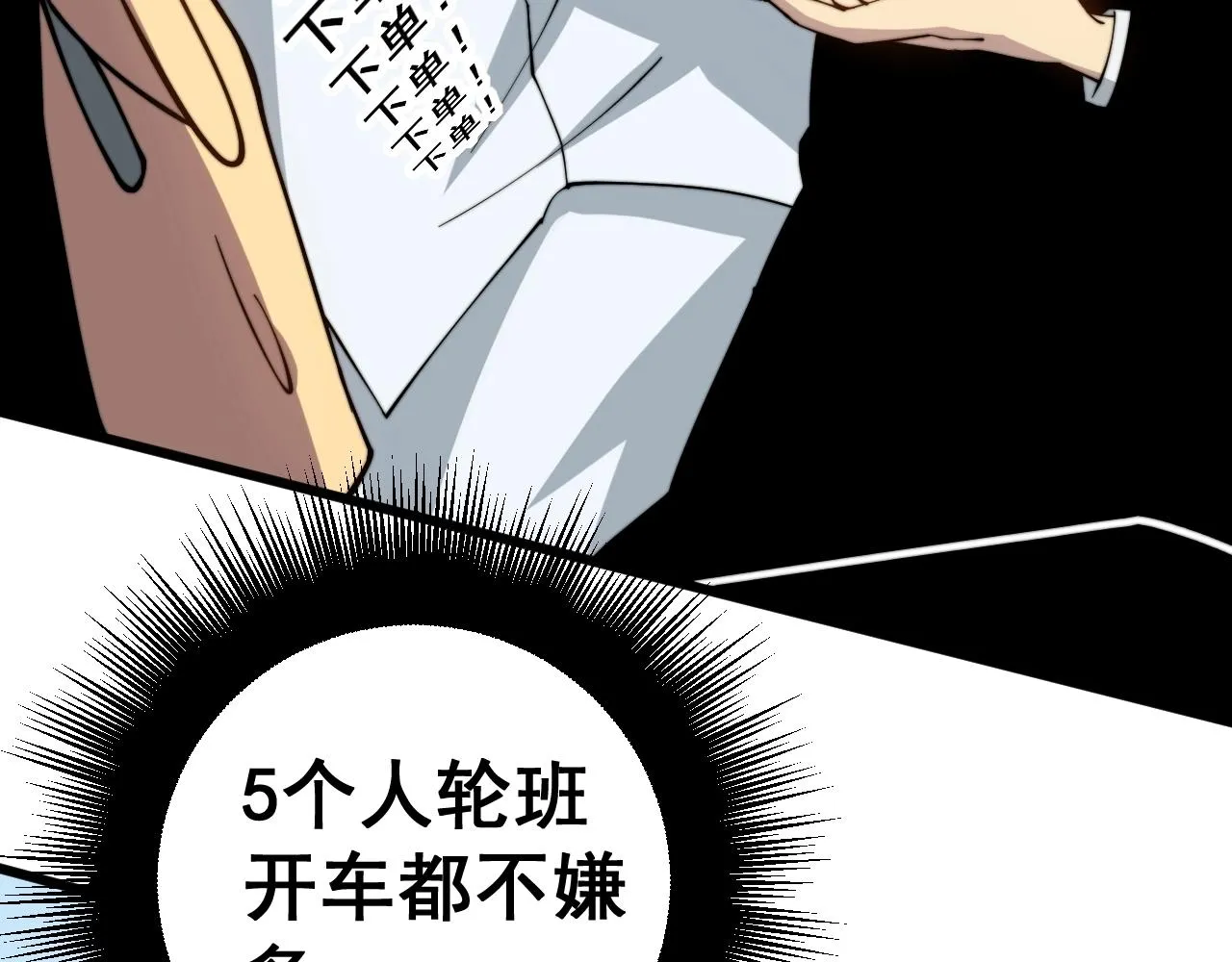 第269话 意外 第25页