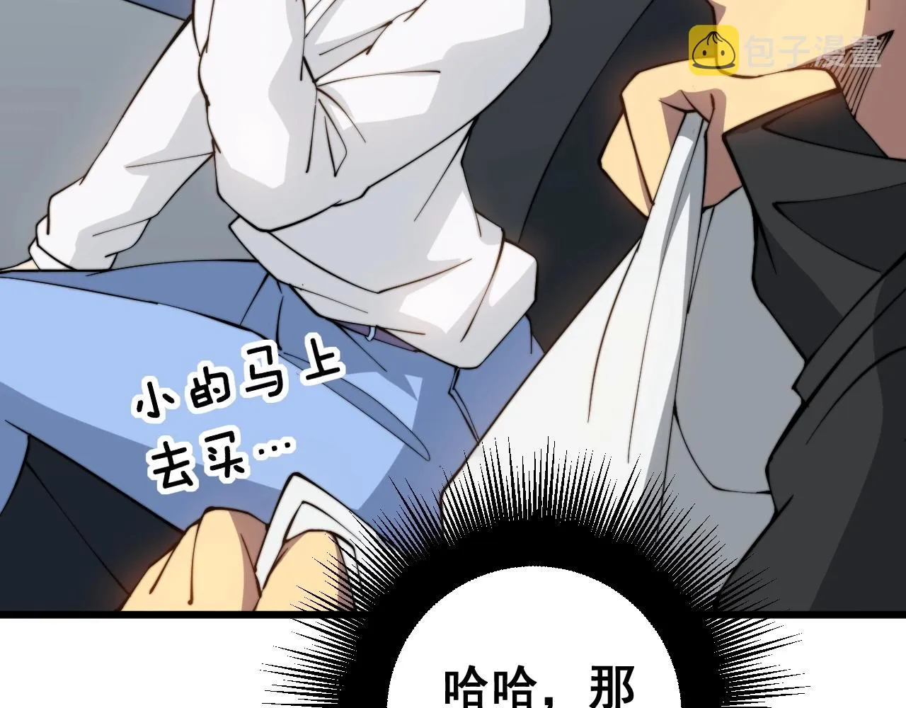 第269话 意外 第27页